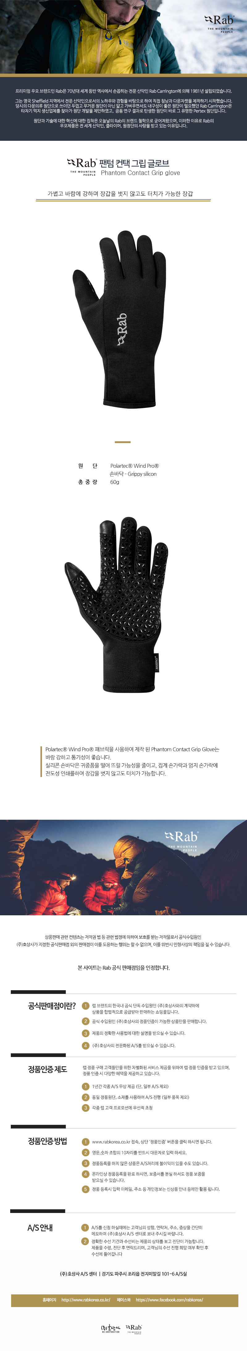 Phantom Contact Grip Gloves